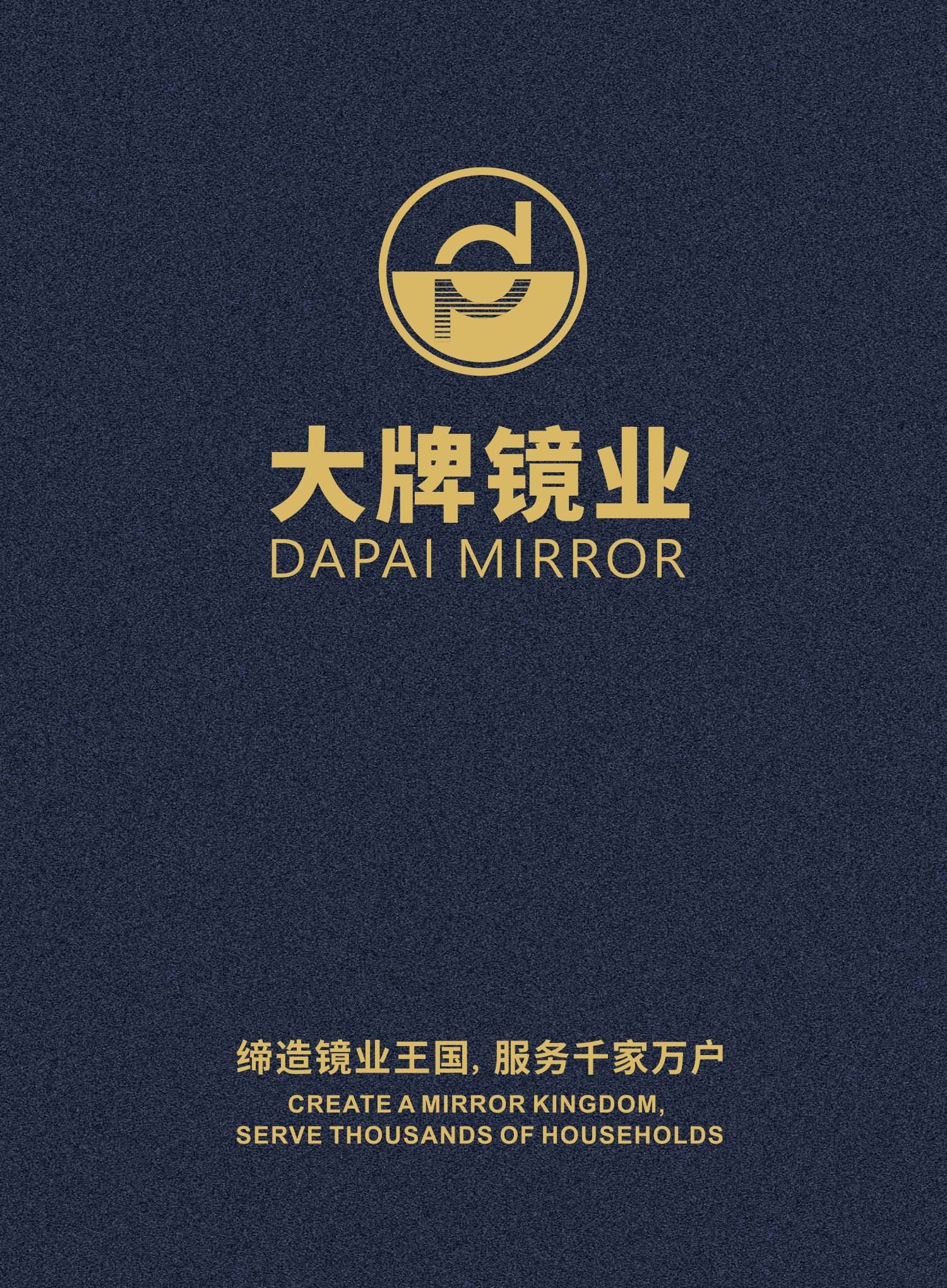 DAPAI Mirror Catalog